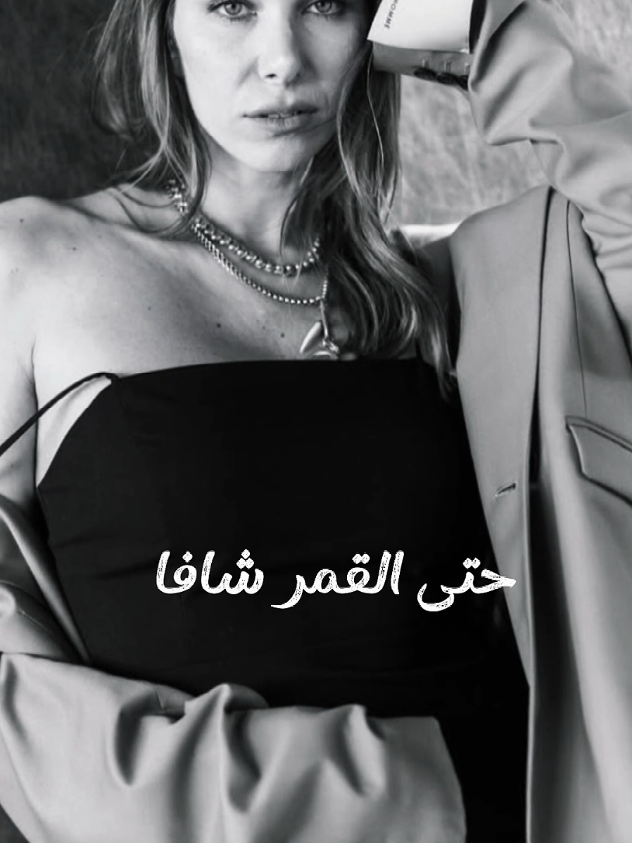 قمر @nassifzeytoun @daniellarahme #قمر #ناصيف_زيتون #شاشه_سوداء #المصممةnawel #CapCut 