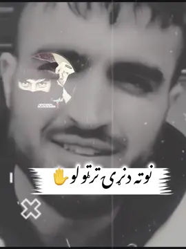 #ملتیا_مې_وکړه😎🌛❤️‍ #foryoupage #foryoupage_foruyou_tiktokin #foryoupage❤️❤️ #foryoupageofficiall 
