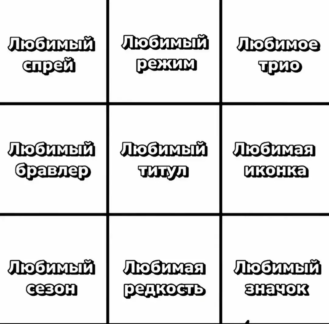 очень криво #бс #бравл #старс #игра #врек #рекомендации 