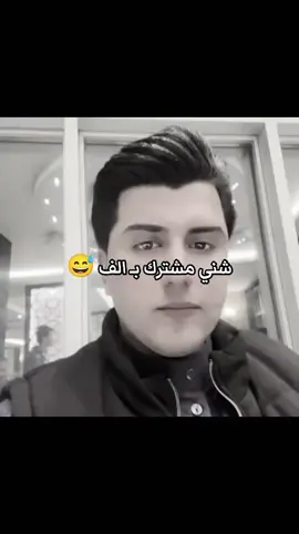 #سيدفاقدالموسوي💔💔💔 #الشعب_الصيني_ماله_حل😂😂 #محمدباقرالخاقاني #viral #لايك_متابعه_اكسبلور 