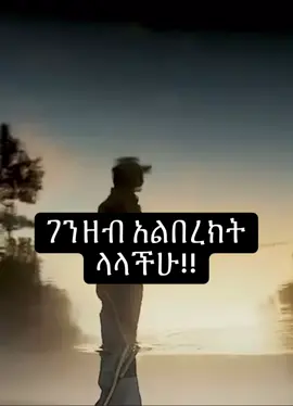 ገንዘብ አልበረክት ላላችሁ!! #ሮዳስ_ታደሰ  #ኦርቶዶክስ_ተዋህዶ_ፀንታ_ለዘለዓለም_ትኑር #ethiopian_tik_tok🇪🇹 #yppppppppppppppppppppppp #Ethiopia 