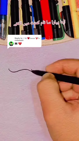 Replying to @☞𝐌 ♥𝐉𝐚𝐧𝐚𝐧 ❤️‍🩹 #Art	#ArtOfTheDay	#ArtistOnInstagram #CreativeCommunity#ArtInspiration