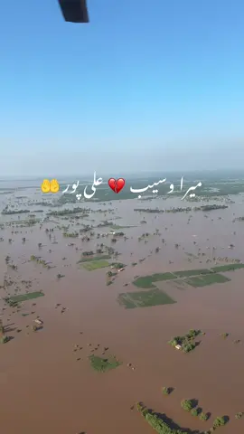 #flood #alipur #foryoupage #headpunjnad_alipur #for 
