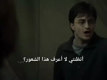 #harrystylesvids #هيرموني_جرنجر #هاري_بوتر #harrypotter#رون 