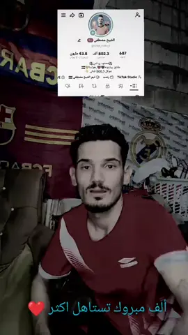 دخول الشيخ مصطفى 800k#الشيخ مصطفى #تيم الشيخ مصطفى @الشيخ مصطفى 