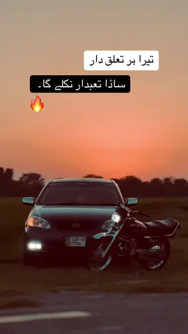 تیرا ہر تعلق دار ساڈا تعبدار نکلے گا 🚩💯.                                                  #vairal #fyp #1melionmviews #foryouvairal #viralvideo 