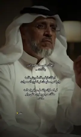 ابغاااك مني ماتضيع انت بالذات♥️ مهذل_الصقول_ ثمانيه#بودكاست  #قصيد _مشاعر_بوح_عتاب_اشعار #اكسبلور #axplor 