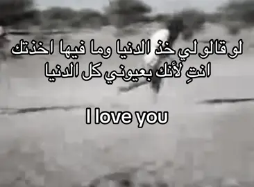 I love you#fyp #احبك 