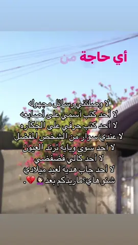 زعلت🙎🏻‍♀️💔