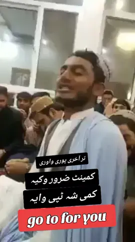 #سنگہ ٹپی ملگرو کمینٹ وکیہ#trending #fouryoupage_tiktok_ #foryou #jmbacha @♕🅙🅜 🅑🅐🅒🅗🅐♥️2 