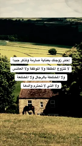 #اقتباسات #vibes #كلام_من_ذهب 