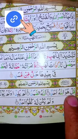 Quran Tilawat🎧