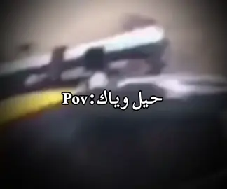 هيج احسلك#الشعب_الصيني_ماله_حل😂😂 #مالي_خلق_احط_هاشتاقات🧢 