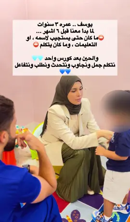 _________________________ عندك قلق على طفلك ؟  لاحظتي من قبل انه تطور طفلك وقف ؟ او تراجع فجأة ؟؟  كان يتفاعل ويتكلم ويضحك ويطالعكم وفجأة تغير ،، بدأ يفقد مهاراته وكلامه وتفاعله ،، وكانه صار بعالم ثاني او ما يسمعكم ، ما ينتبه لكم !!!  هاي المرحلة هي علامة مبكرة لوجود تاخر او اضطراب بتطور الطفل ،،  والتدخل المبكر باسرع وقت وعمر صغير ،، بوصل لنجاحه ل ٩٠٪؜ من تطوير وتنمية مهارات الطفل  مركز الرؤى للطفولة المبكرة...المكان الأول لتحقيق رؤى طفلك 🌸 ✅مختصين بالتدخل المبكر ،، لتقديم الأفضل لطفلك 🩵 📍الكويت-بنيد القار 📞 55126335 — 96670460 اونلاين من خارج الكويت  96670460