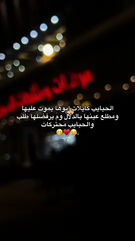 قبانوو 🤭♥️… #غفران_غسان #موصل #ترند #مرطبات_البحرين #تخمطين_اعتبرج_فانزه_الي💆🏻‍♀️ 
