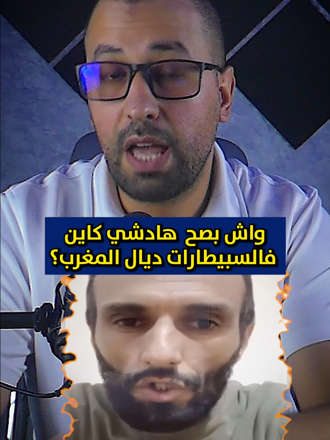 واش بصح  هادشي كاين فالسبيطارات ديال المغرب؟