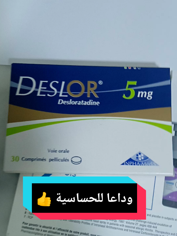 قل وداعاً للحساسية  #tiktoknews #tiktokviral #pharmacy #medcine #الشعب_الصيني_ماله_حل😂😂 