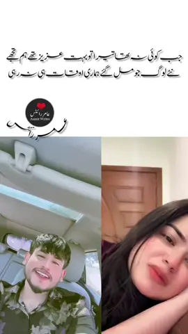 جب کوئی نہ تھا تیرا تو بہت عزیز تھے ہم تجھے نئے لوگ جو مل گئے ہماری اوقات ہی نہ رہی#itsmalhi #unfrezzmyaccount #itsMalli #trending #trendingsong✨🥵 #foryoupageofficiall❤️❤️tiktokvideoviral😪 