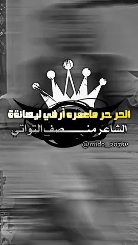 #منصف_التواتي #ابن_العوامه✈️✌🏻🌹 #ليبيا #ترند #ترند_شعر 