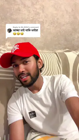Replying to @Ms Bithi amder tanda lage 🤣🤣#fyp #viral #travel_with_nazz #foryou #reels 