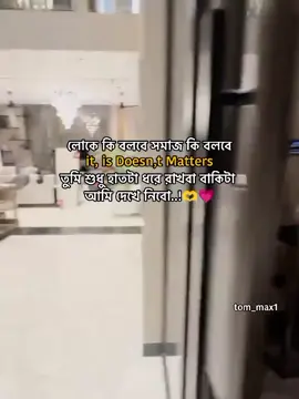 it, is Doesn,t Matters.!🫶💗 #foryou #viral #foryoupageofficiall #vaiprofycaramba #bangladesh🇧🇩 @Official TikTok Affiliate ID @TikTok Bangladesh @TikTok 