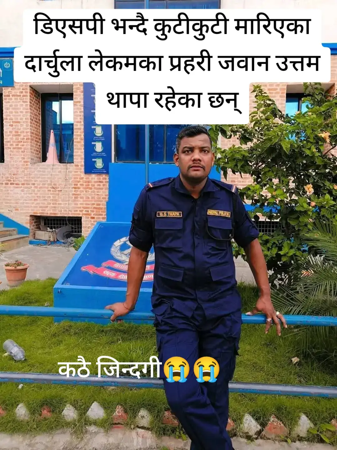 #1000millionviewsviralvideo हिजो डिएसपी भन्दै कुटीकुटी मारिएका दार्चुला लेकमका प्रहरी जवान उत्तम थापा रहेका छन्### viral video#myviralvideo #viralvideo #1000millionviewsviralvideos #viralvideotrendingnow 😭😭😭