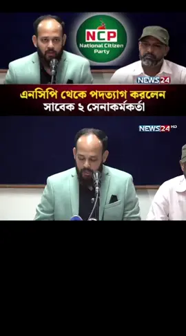 #NEWS24 