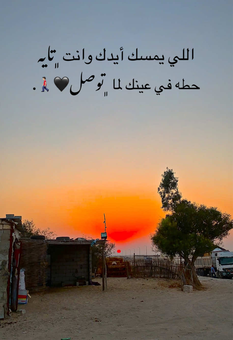 اللي يمسك أيدك وانت ﮼تايه  حطه في عينك لما ﮼توصل🖤🚶🏻‍♂️#مالي_خلق_احط_هاشتاقات🧢 