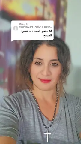 Replying to @user4852376478804 #اليزيدين للمسيح#يسوع هو الله