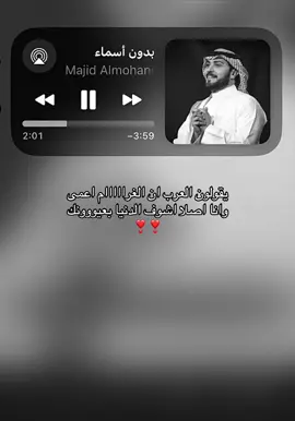 #ماجد_المهندس 