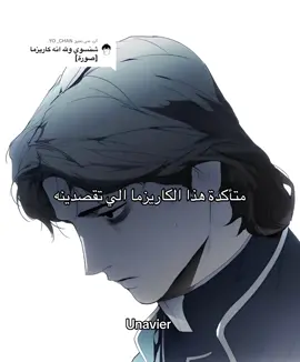 الرد على @YO _CHAN.  مافي كاريزما مانه توه قايم من النوم - #thefantasieofastepmother #astepmothersmarchen #fyppppppppppppppppppppppp #edit #manhwareccomendation 