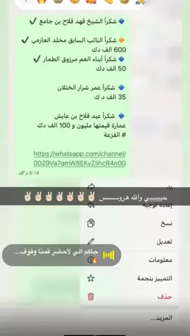 دية العوازم اليوم بساعه فقط 🫡🫡🫡#العوازم906 #fyp 