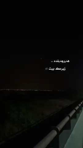 ئامۆژگاری ئەمرۆ 🫀🤷🏻‍♂️!                                   #هۆگرم🌚✨ 