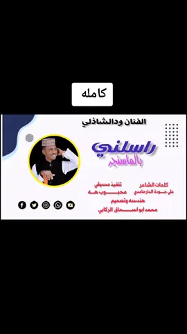 الفنان ودالشاذلي راسلني بالماسنجر  المصمم محمد ابواسحاق الركابي 