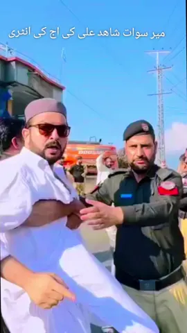 # میر سوات شاھد علی خان#زبردست انٹری#نڈر انسان#duet #viral #JANUN 