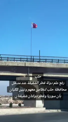 #قطر #سوريا 