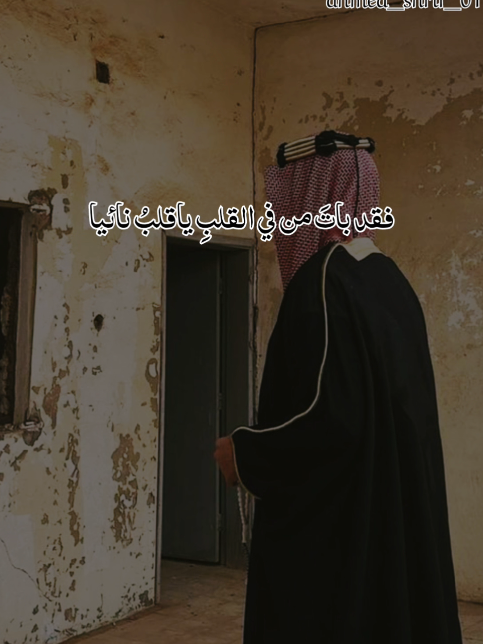 وقفتُ على باب الأحبة باكيا🥹 #مؤثر #foryoupage #أكسبلور #لايك__explore___ #viraltiktok @🥀نٌےـسًےـمِےـة هےـِدُوُء🌹 @🥀نٌےـسًےـمِےـة هےـِدُوُء🌹 @قرآن/ Qur'an @أصيل الأشعري🎙️ 