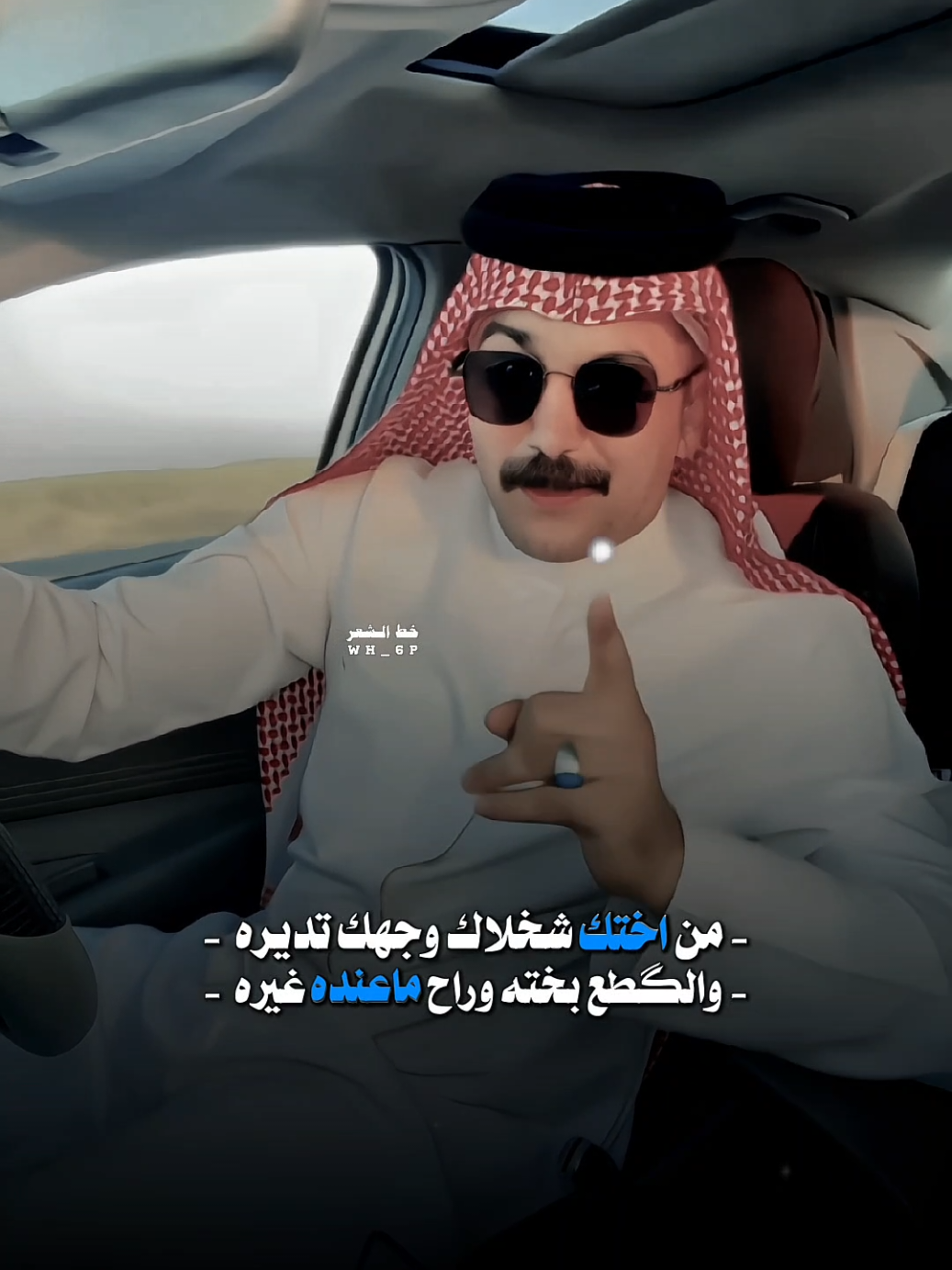 والگطع بخته وراح ماعنده غيره 👌..؟؟ #عاده_نشر🔁#حسين_الزهيري #fyp #شعر_شعبي#خط_الشعر 