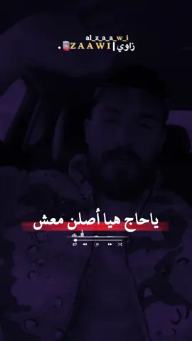 صوت جديد 🔥✌🏻. #زاوي #المصمم_زياد🚸 #تصميم_فيديوهات🎶🎤🎬 #زاويه_العنقاء_ليبيا🇱🇾 #اعطوه_حقه_الفيديو♥✌ #foryou #foryoupage #محضوره_من_الاكسبلور_والمشاهدات  @زاوي|| 𝐙 𝐀 𝐀 𝐖 𝐈🪫.  @زاوي|| 𝐙 𝐀 𝐀 𝐖 𝐈🪫.  @زاوي|| 𝐙 𝐀 𝐀 𝐖 𝐈🪫. 