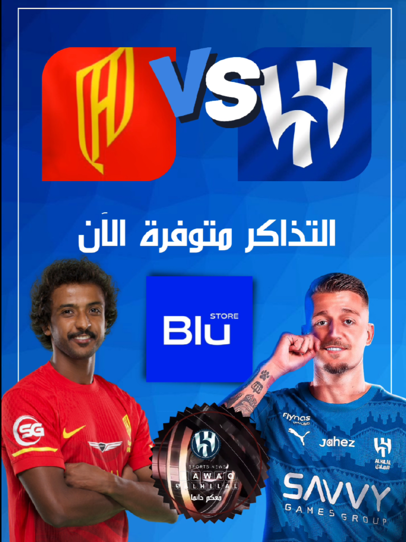 #الزعيم_العالمي #alhilal_fc #trend #اكسبلورexplore❥🕊 #الهلال_السعودي 