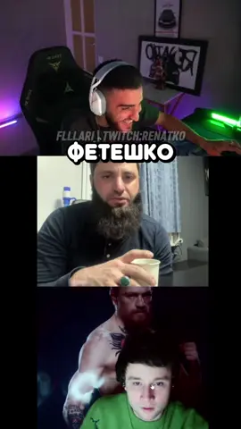 twitch: renatko #ренатко #стая #рекомендации 
