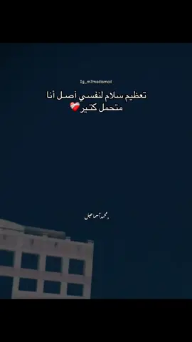 #fyp #foryou #m7madismail😍☝🏽 #story 