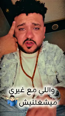 آما أنا بقي🤷🏻‍♂️😎(أعترافات)#bassam_elbiiis #بتاع_الكلام #بتاع_الكلام🧿🔥 