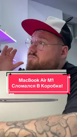 #apple #золотыерукитикток #технознания #ремонтсвоимируками #macbookrepair 