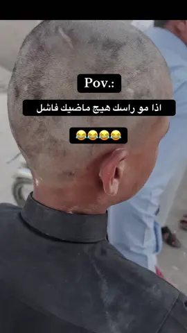 #العراق 😂😂