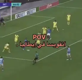 يـا حـكـيـه 🤣 . #انقويسا #فارس_عوض #napoli #ليبيا🇱🇾 #اكسبلور 