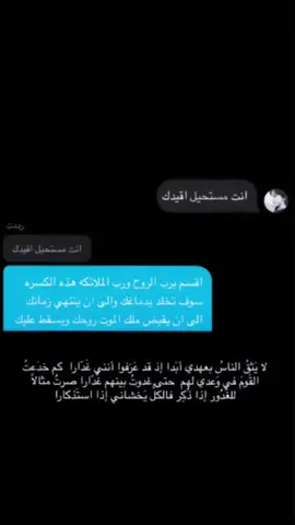 ماني غدار والله بس مقطع #explore #fffffffffffyyyyyyyyyyypppppppppppp #اكسبلور #foryou #viral 