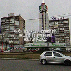 #ukraine #war #кривийріг 