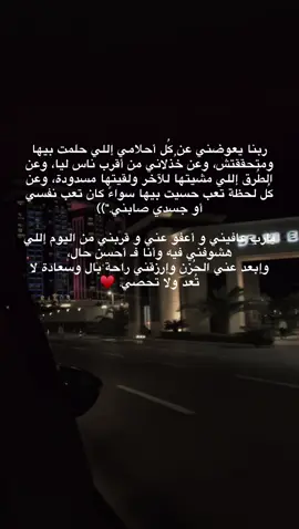 #foryou #fyp #دعاء 