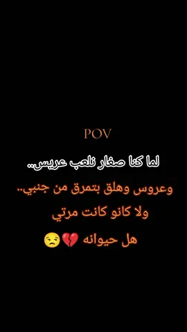 😒💔#مجرد________ذووووووق🎶🎵💞 #عمحاكيكن🤝🌚🖤 #الشعب_الصيني_ماله_حل😂😂 
